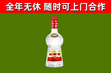石家庄回收剑南春